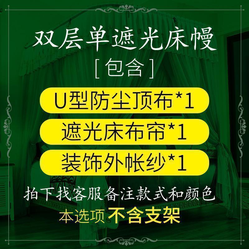 美帮汇拉绳升降u型导轨蚊帐挡风遮光布床帘家用1.8m床1.5米加密加厚床幔 双层单床幔【不含支架】拍下备注颜色 1.5m（5英尺）床