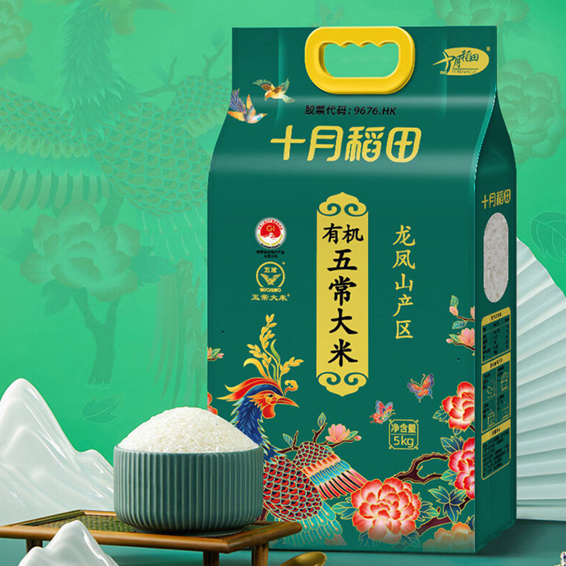 十月稻田大米有机五常大米软糯可口糯而不腻优质长粒5kg
