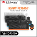双飞燕（A4TECH）F1010 飞时代 键鼠套装 有线键盘鼠标套装 笔记本电脑办公外接轻薄鼠标键盘套装蓝色