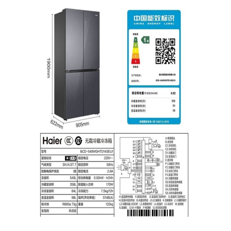 海尔(Haier)冰箱540升家用大冰箱全空间保鲜科技 冷冻智能恒温电冰箱BCD-540WGHTD14SEU1