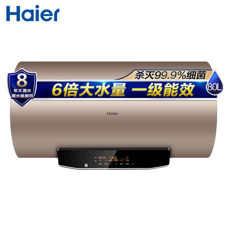 [口碑推荐]Haier/海尔80升电热水器 3000W三档变频速热 金刚无缝内胆 6倍大水量EC8002-MG(U1)
