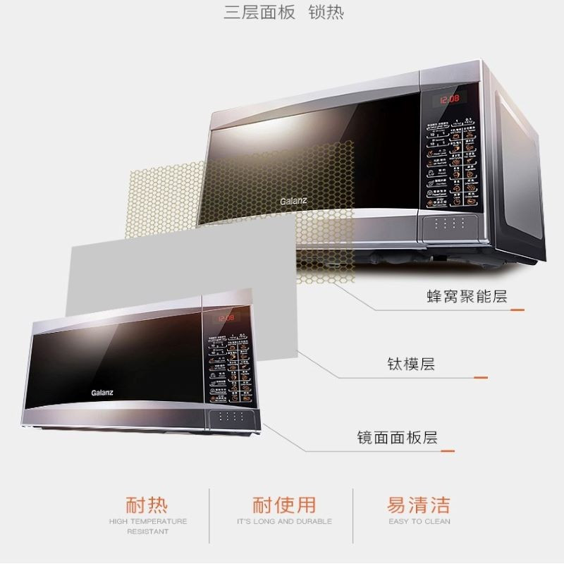 格兰仕(Galanz) 微波炉20L智能电脑版 家用光波微波炉G70D20CN1P-D2(S0)(SZK)
