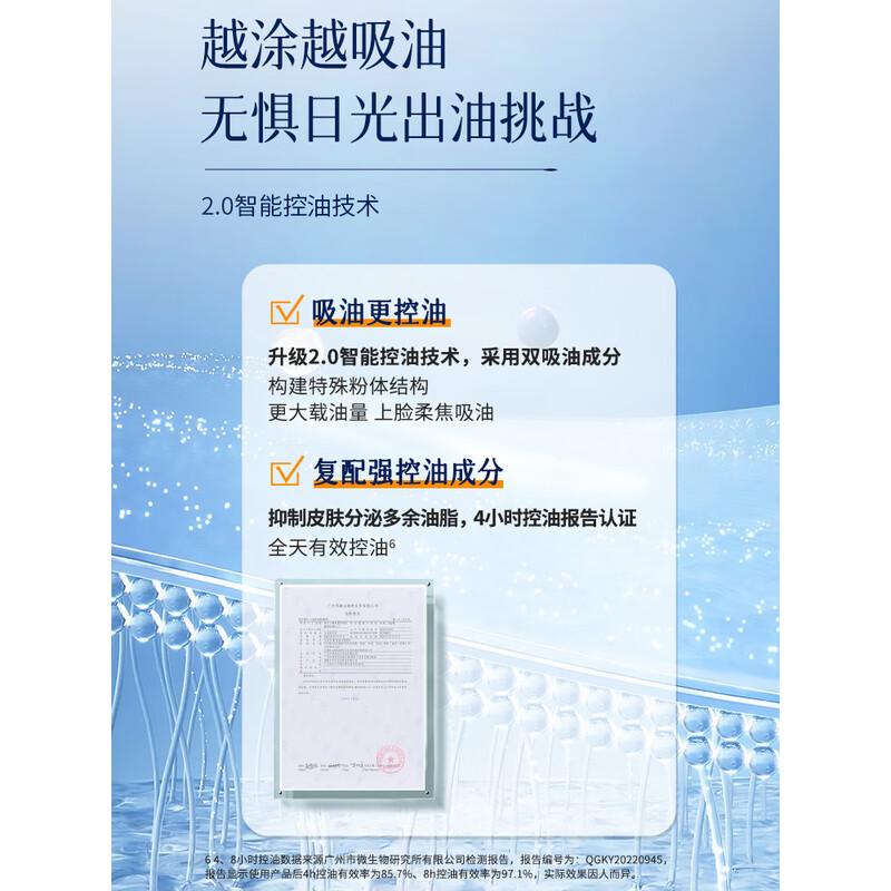 韩后水嫩轻盈防晒霜乳液SPF50+50g 美白保湿隔离紫外线男女旅行太阳蛋 HH-082高清大图
