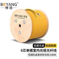 博扬 BY-GJFJV-6B1 6芯单模室内光缆光纤线 9/125 GJFJH低烟无卤束状软光缆 100米