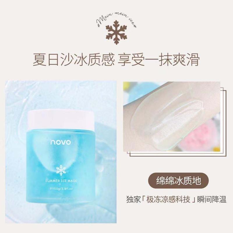 NOVO补水睡眠面膜紧致肌肤深层补水清洁抗皱收缩毛孔泥膜提亮肤色 夏日绵绵冰面膜-[蓝色]-卡琪 收藏+关注送面膜刷-优