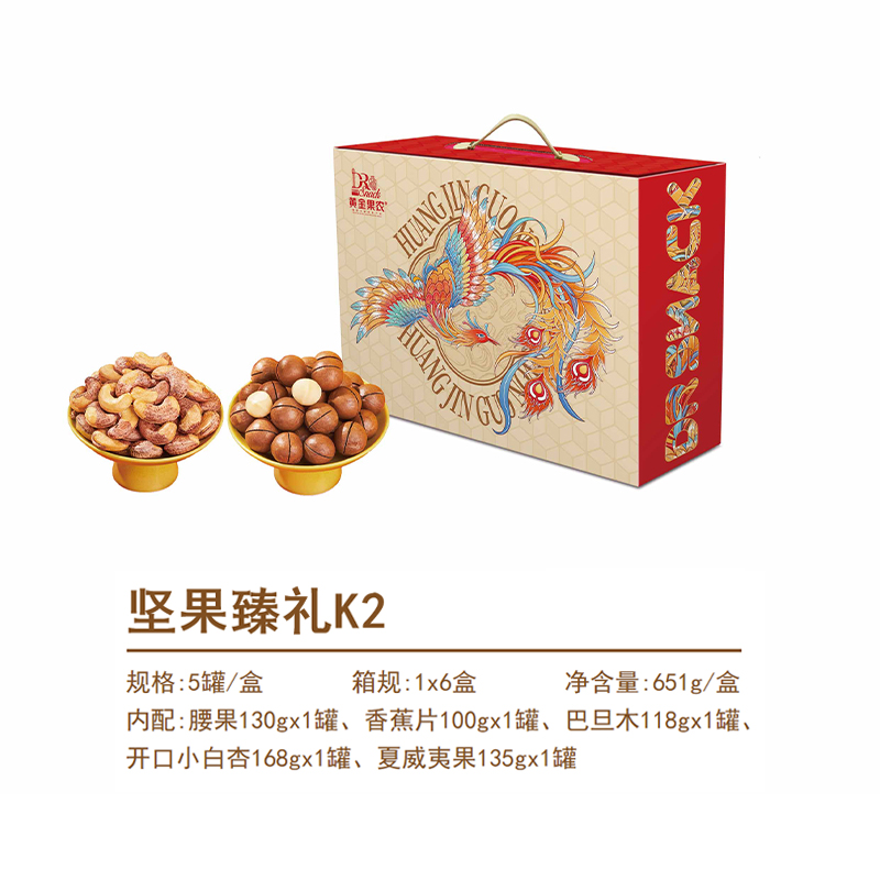 黄金果农凤栖梧桐坚果臻礼K2坚果大礼包 651克原味礼盒装 健康美味坚果大集合高清大图