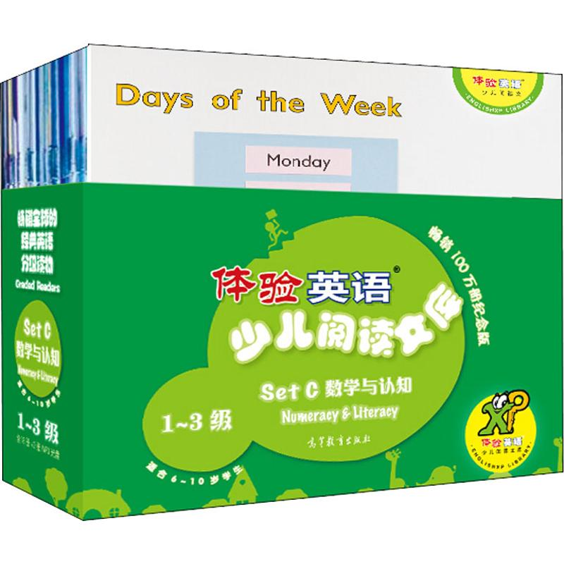 【M】体验英语少儿阅读文库(18册)-9787040453409