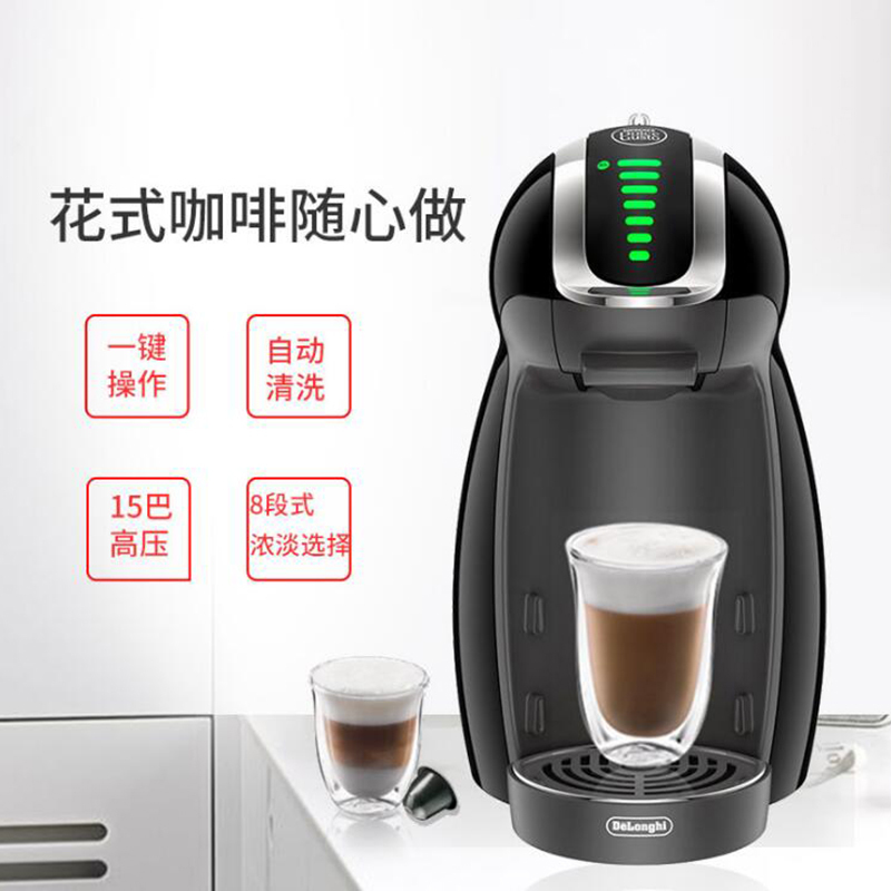德龙(DeLonghi) EDG466.RM 咖啡机 胶囊咖啡机 饮料机