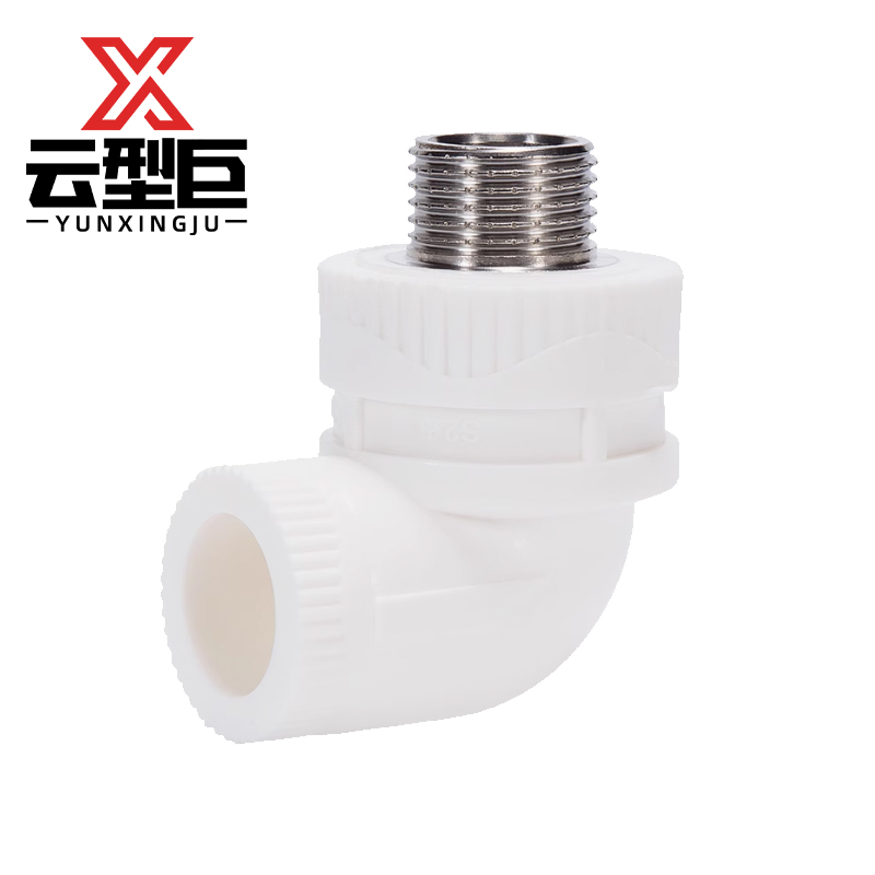 云型巨 PPR外丝弯头 ppr热熔管件家装配件接头 单位:个 32mm