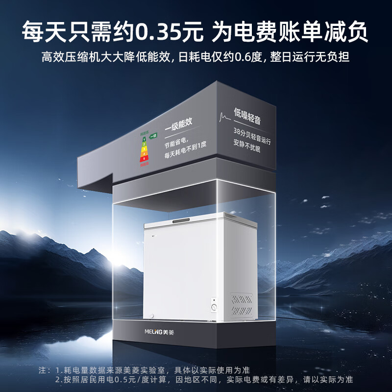 美菱(MELNG)冰柜201升卧式顶开门家用冷藏冷冻超薄小型单温冷柜一级大容量速冻断电保温小冰箱201DT白高清大图
