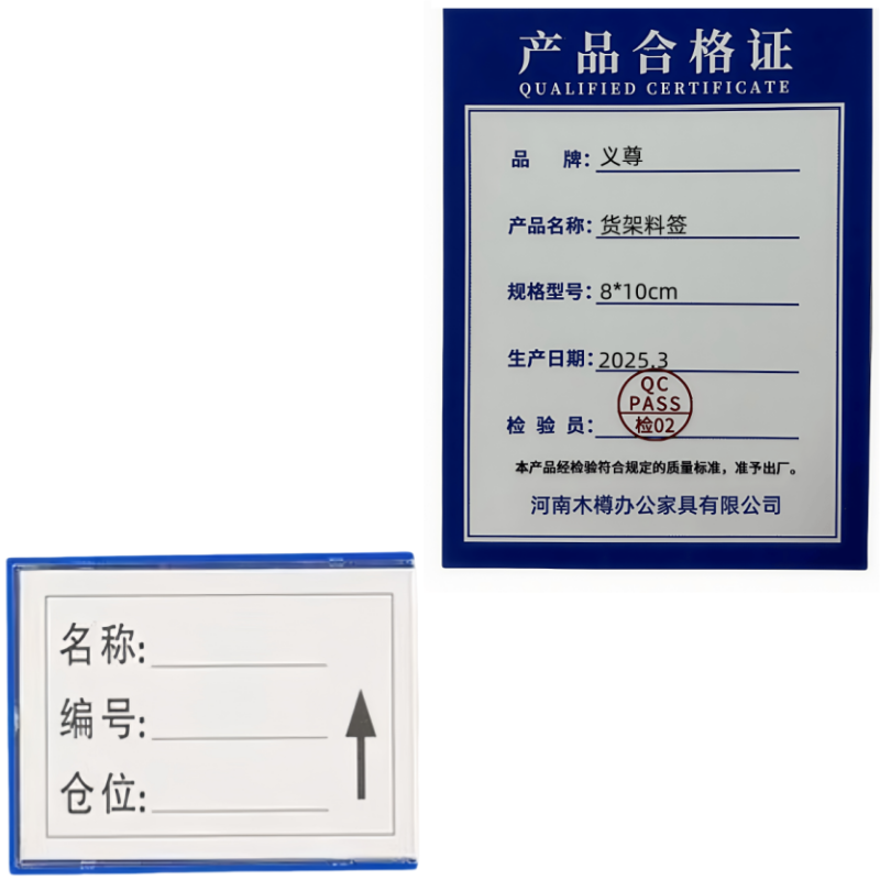 义尊 货架料签 8*10cm 个高清大图