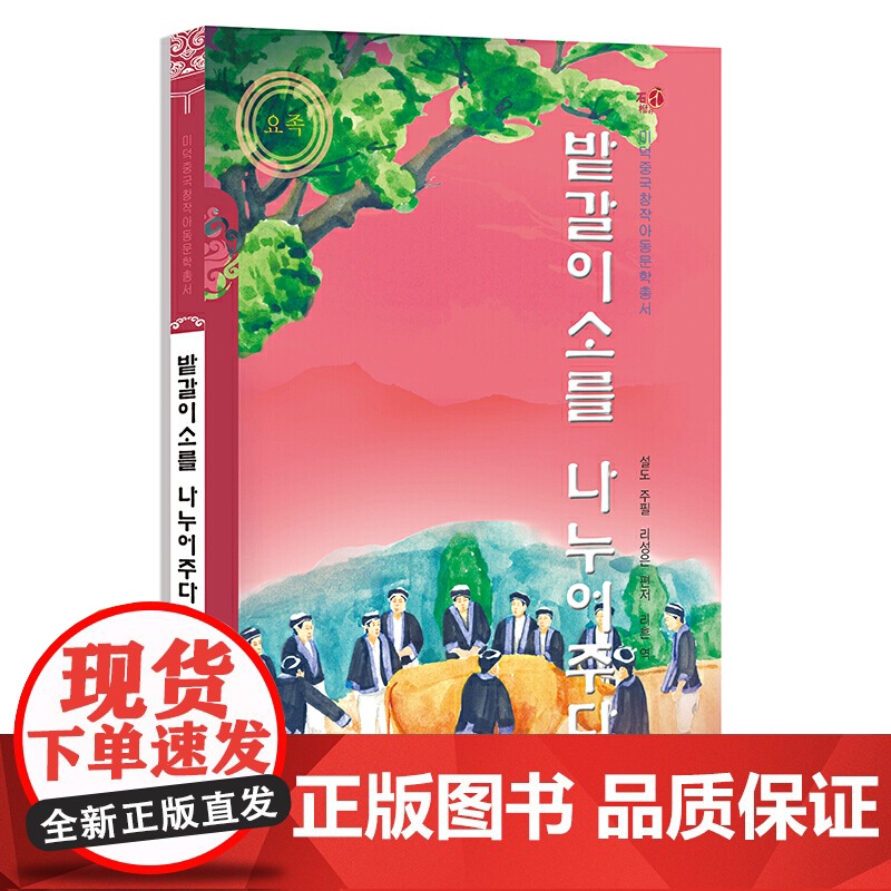 送春牛(朝)——美德中国原创儿童文学丛书高清大图
