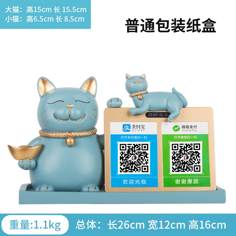 猫开业礼品摆件创意新店开张收银台支付二维码收款码 三维工匠 B款XR_3441粉色_锦盒_手提袋_291