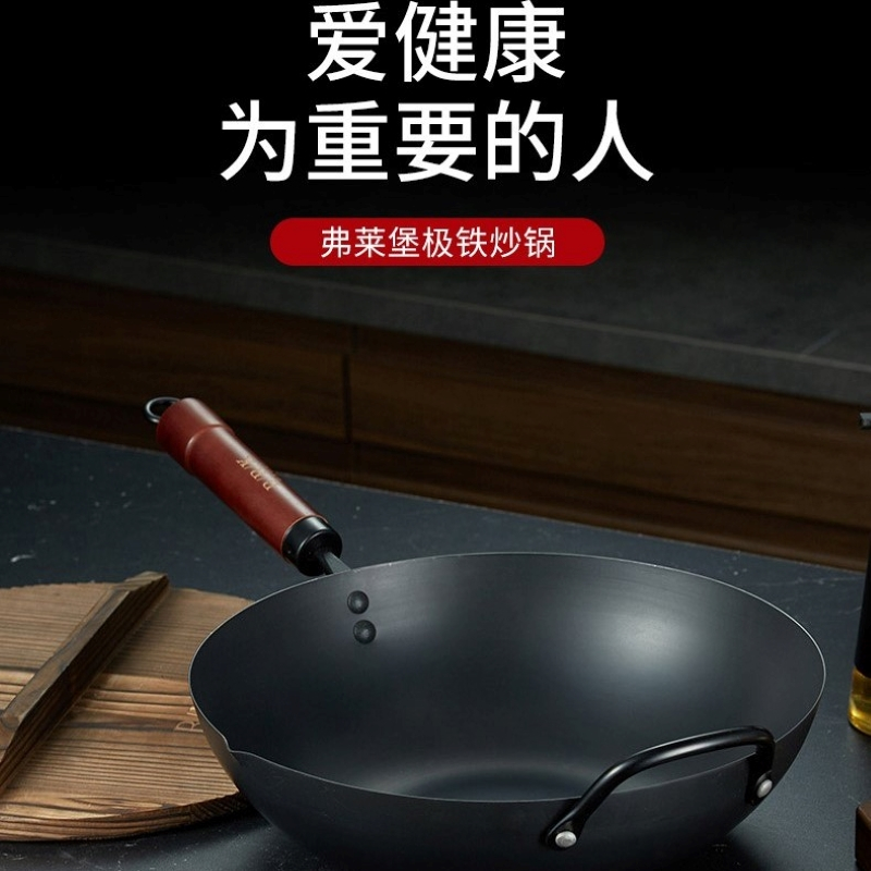 B/R/K Germany德国BRK弗莱堡极铁锅炒锅 99%高纯度极铁无涂层铁锅炒菜锅32cm锅具烹饪用具电磁炉燃气通用