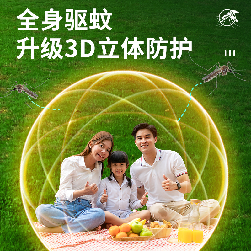 蠓虫-美顿邦-户外驱蚊液-100g-5瓶装-cyx
