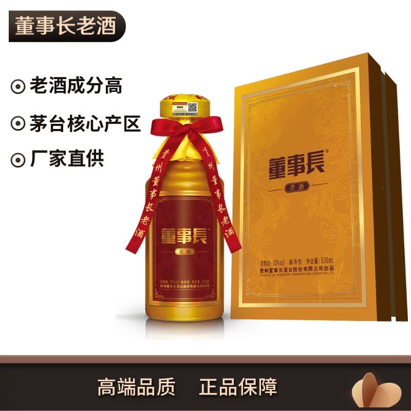 贵州茅台镇董事长老酒酱香型白酒53度500ml 单瓶装【价格图片品牌报价