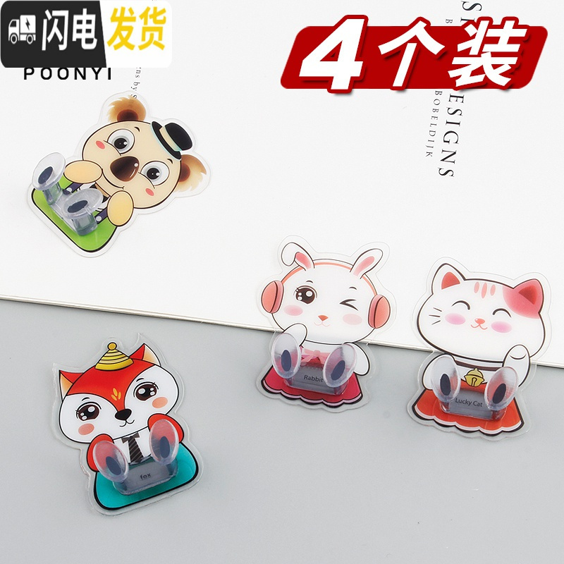 三维工匠卡通可爱插座粘钩创意电源线收纳插头挂钩固定器无痕粘胶厨房免钉 狐狸+小熊+小猫+兔子各1个高清大图