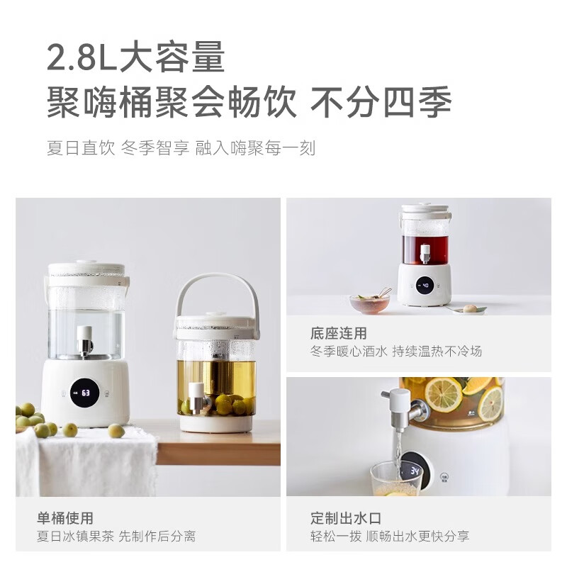 歐萊克 OLK-K06 养生壶 2.8L聚嗨桶露营聚会果酒花茶桶恒温养生壶多功能保温煮茶器高清大图