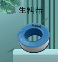 熙颖妮生料带SLD-1个