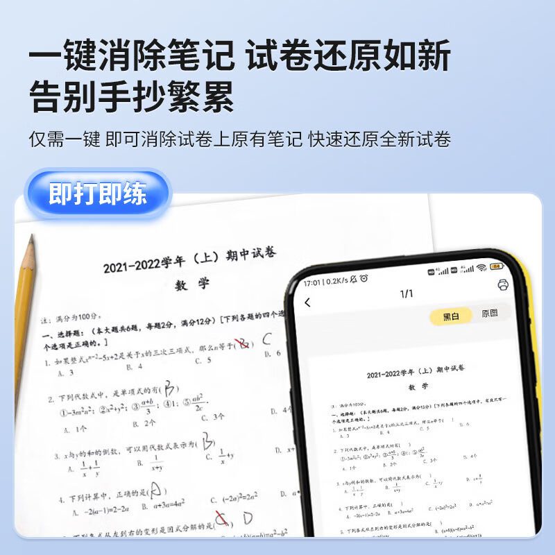 奔图P2595NW黑白激光无线wifi手机连接打印机迷你家用商用办公a4学生作业打印机错题整理打印喵喵机APP海量题库高清大图
