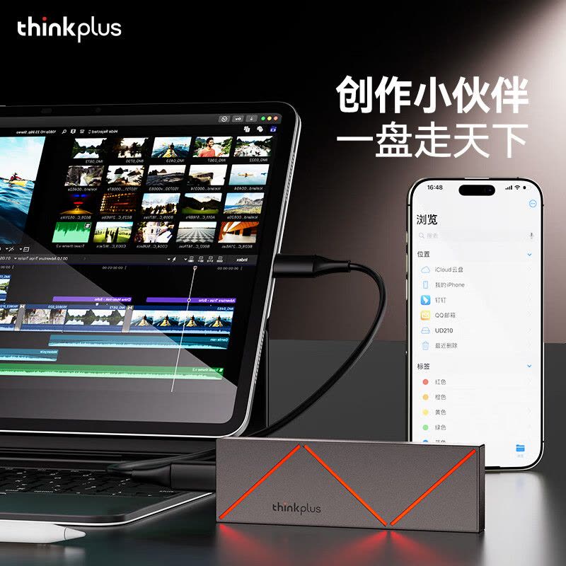 联想Thinkplus 高速移动固态硬盘 UD210(1TB)图片