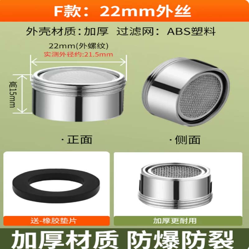水嘴 22mm外丝[加厚外壳 防溅过滤]高清大图