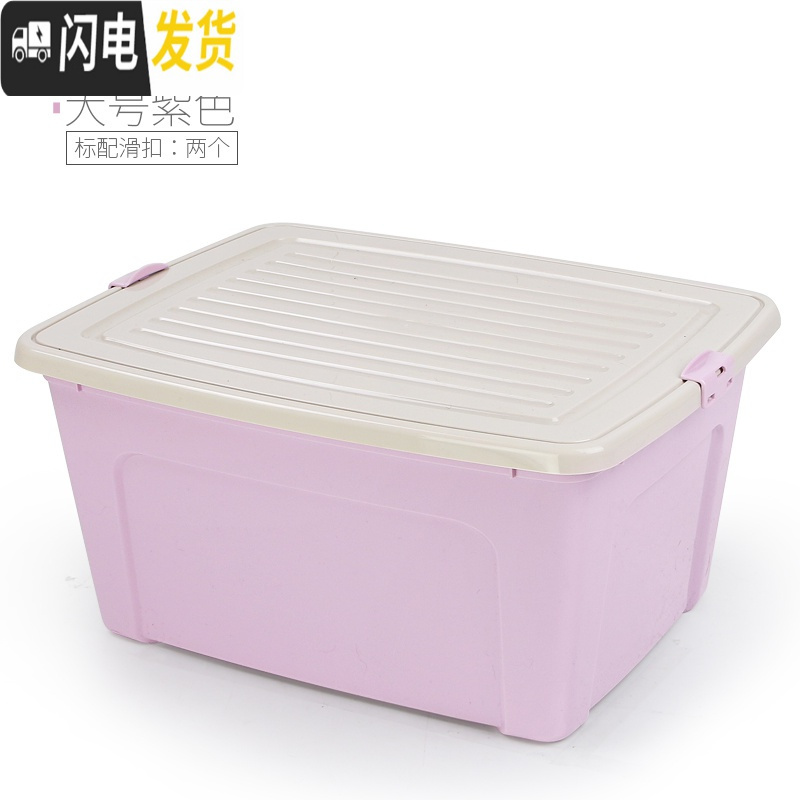 三维工匠家用加厚收纳箱小号杂物整理箱带盖塑料玩具衣物床底储物箱子高清大图