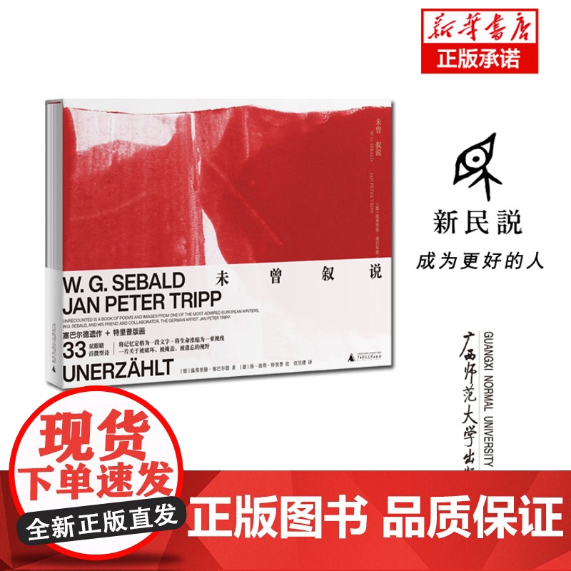 未曾叙说高清大图