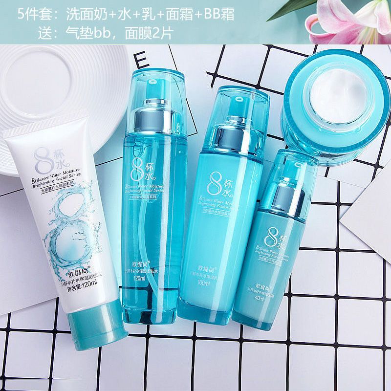 八杯水护肤品套装补水保湿控油爽肤水乳液女士学生全套化妆品 [二件套]送面膜2片