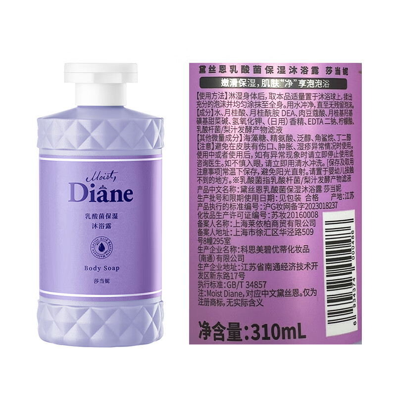 黛丝恩 乳酸菌保湿沐浴露 莎当妮 310ml/瓶