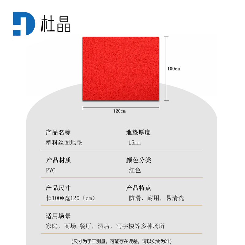 杜晶 DJ-DD-802 塑料丝圈脚垫 pvc塑料入户门口电梯酒店迎宾防滑丝圈地板革高清大图
