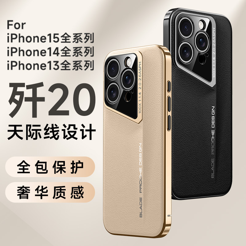 圣幻 适用苹果系列16全包边设计奢华质感素皮壳防摔苹果15保护套14pro简约壳苹果13磨砂手机外壳