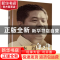 正版 李周自选集(精) 李周 山西经济出版社 9787557708085 书籍