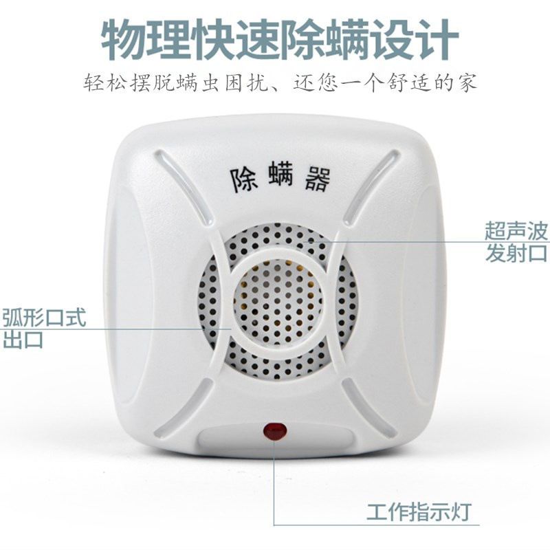 超声波除螨仪家用床铺上自动无线除螨虫器被子度无死角除螨机