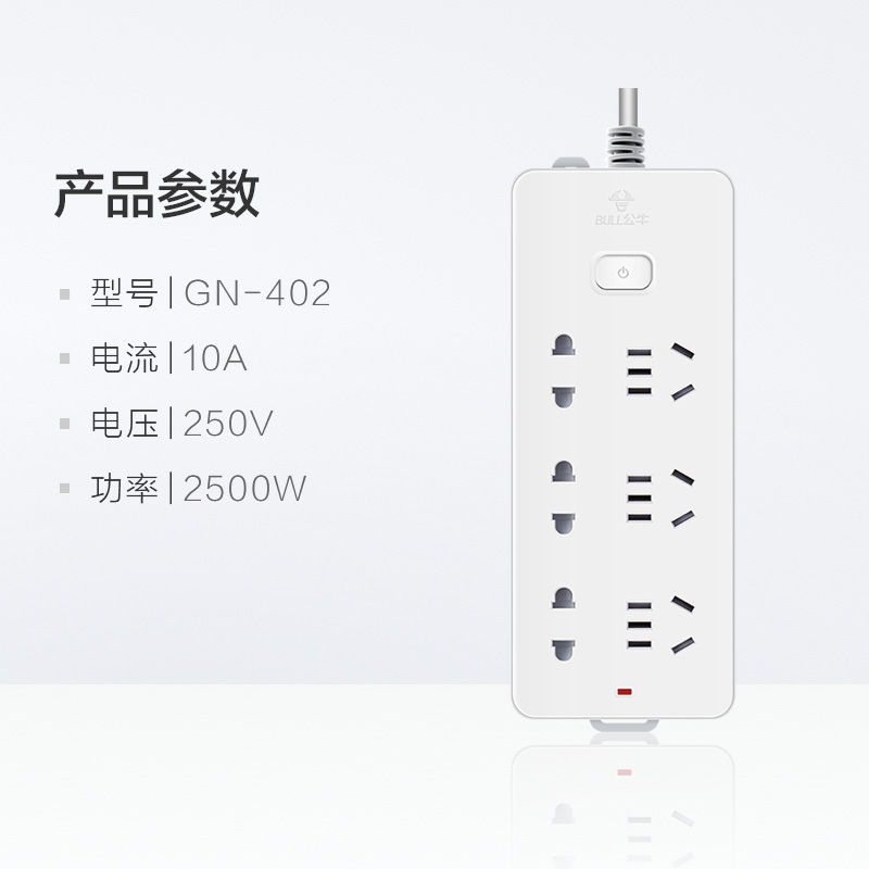 BULL公牛插座 GN-402 1.8米带开关多用接拖线板六孔位电源插排插板插座