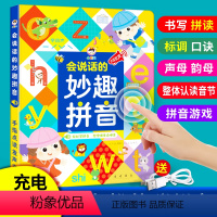 【点读发声书】会说话的妙趣拼音 【正版】会说话的妙趣拼音魔法拼读训练早教有声书宝宝手指点读发声书读物幼小衔接一年级一早