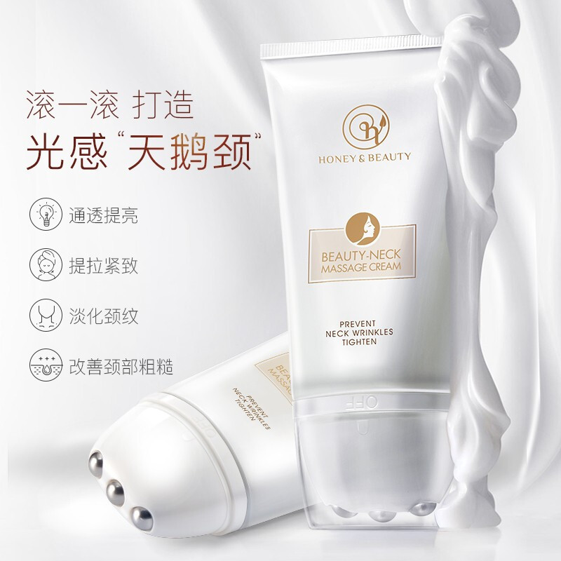 透蜜净透紧致按摩美颈霜 去颈纹提拉紧致脖子护理淡化皱纹去黑颈膜美颈霜 100g/瓶