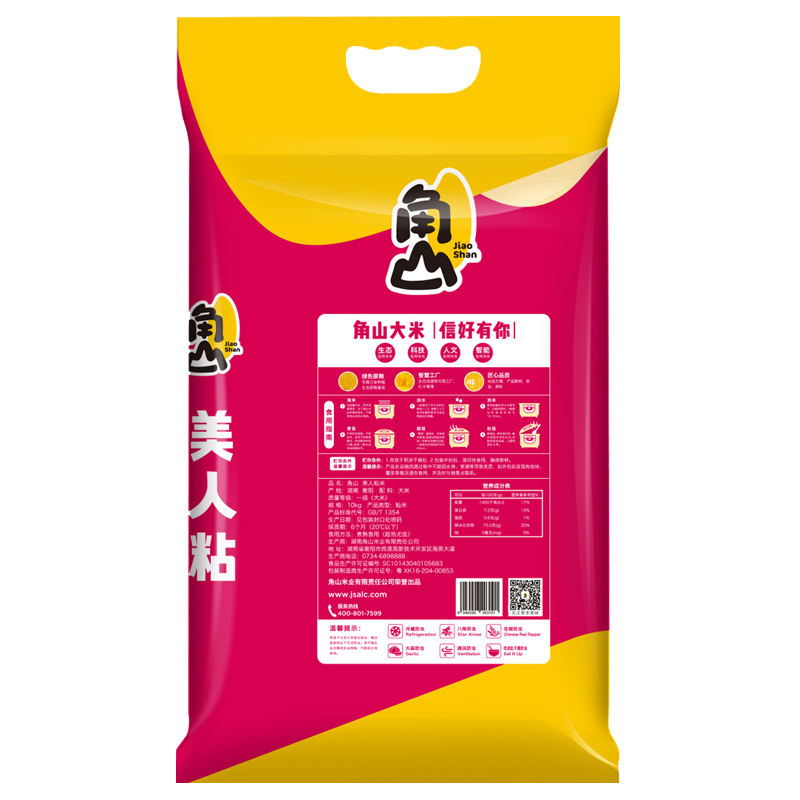 角山(JiaoShan)大米 美人粘 30斤 长粒米 细米 南方大米 籼米新米 软米 15kg