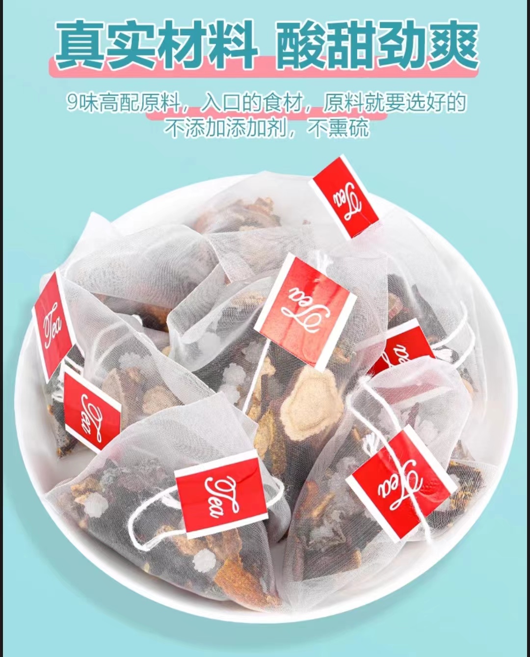 尊悦 酸梅汤 250g 袋高清大图