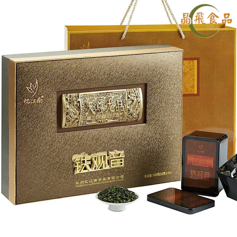 忆江南 特级铁观音茶叶礼盒送人500g送父母长辈的礼物天尊