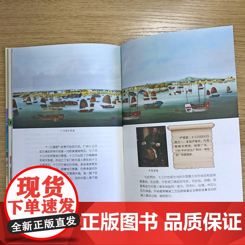 岭南文化青少年读本系列·岭南历史 丛书按照岭南文化中的建筑、工艺、民俗、历史、戏曲与音乐、绘画与书法等主题分册成书高清大图