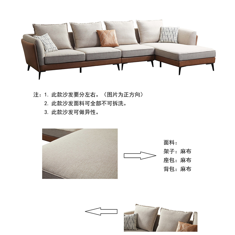 双虎布沙发(1+3+妃)右ZQ-S2201