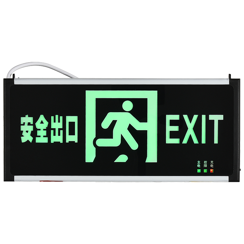 奔冲 安全出口灯 BC306(正向) 3W 黑色高清大图