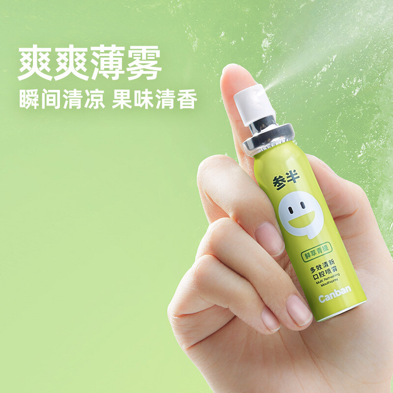 参半 益生菌清新口腔喷雾 口气清新剂口喷清嗓舒喉便携装 鲜萃青提20ml高清大图