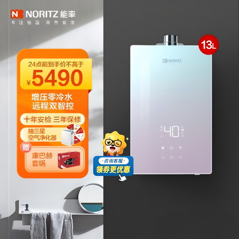 能率(NORITZ) 13升燃气热水器 GQ-13EQ5AFEXQ(天然气) 增压零冷水 app智能操控 水量伺服器高清大图