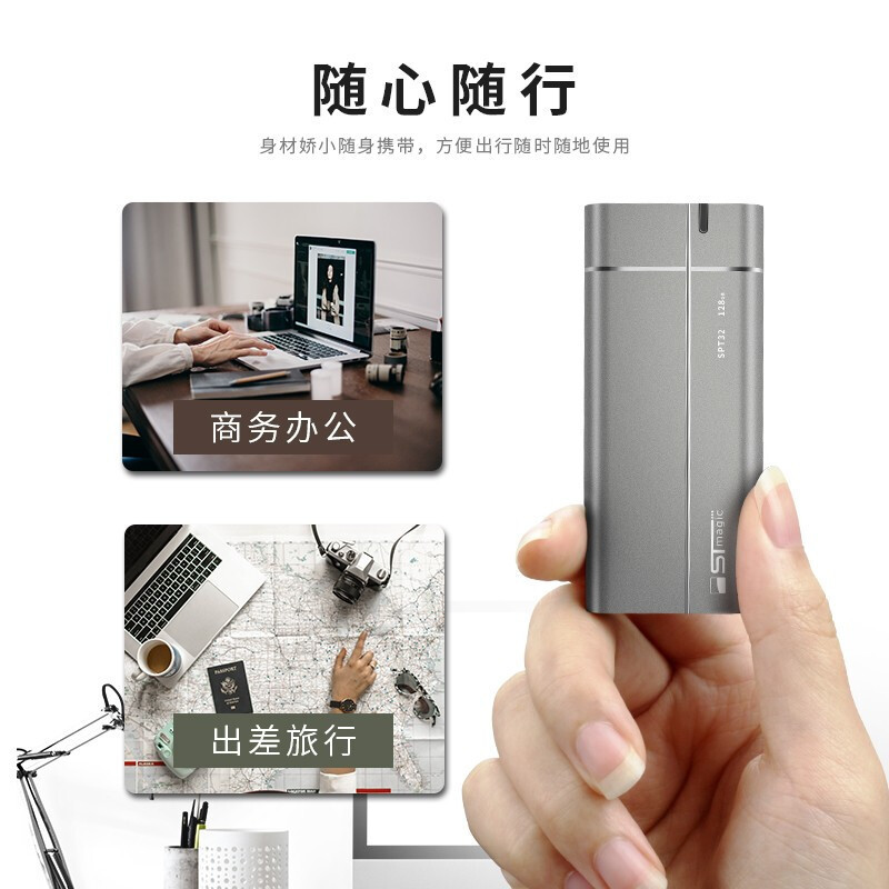STmagic赛帝曼克 Type-c移动硬盘 手机电脑通用 SPT32 灰色256GB