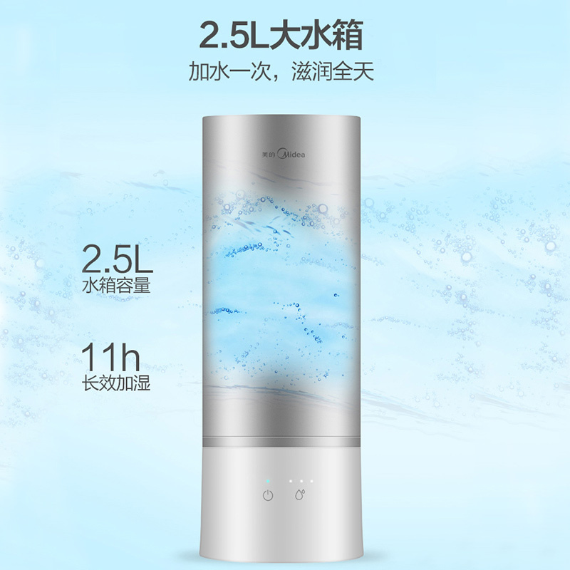 美的（Midea）空气加湿器SC-3A25 升级款 办公室卧室 2.5L容量母婴小型迷你超声波加湿