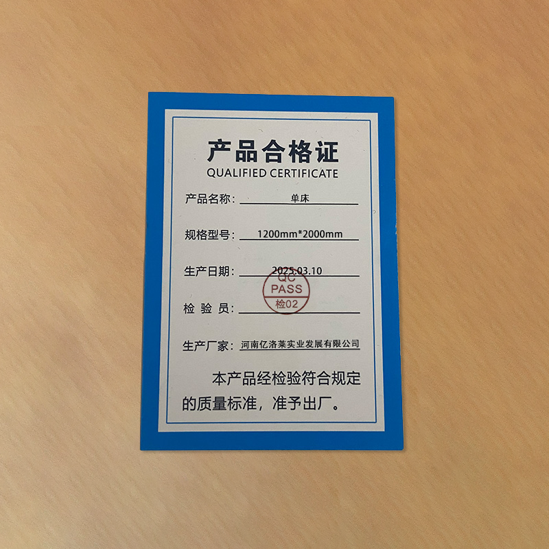 乐琪艺单床1200mm*2000mm张高清大图