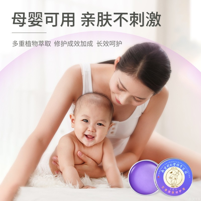 紫草膏高清大图