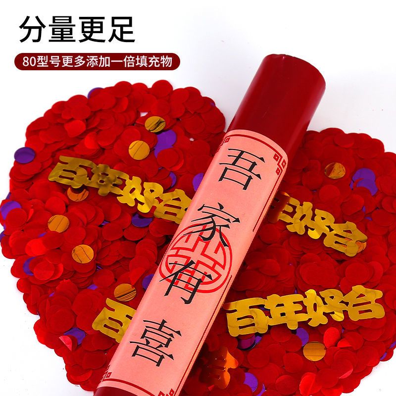 闪粉款 (6根)60厘米 婚庆用品大全结婚礼花礼炮手持喷花喷彩彩花筒结婚庆典开业礼花筒